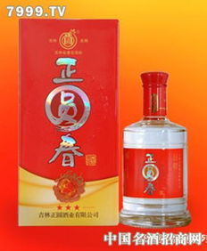 三星辉映正圆春，琼浆玉液正圆酒